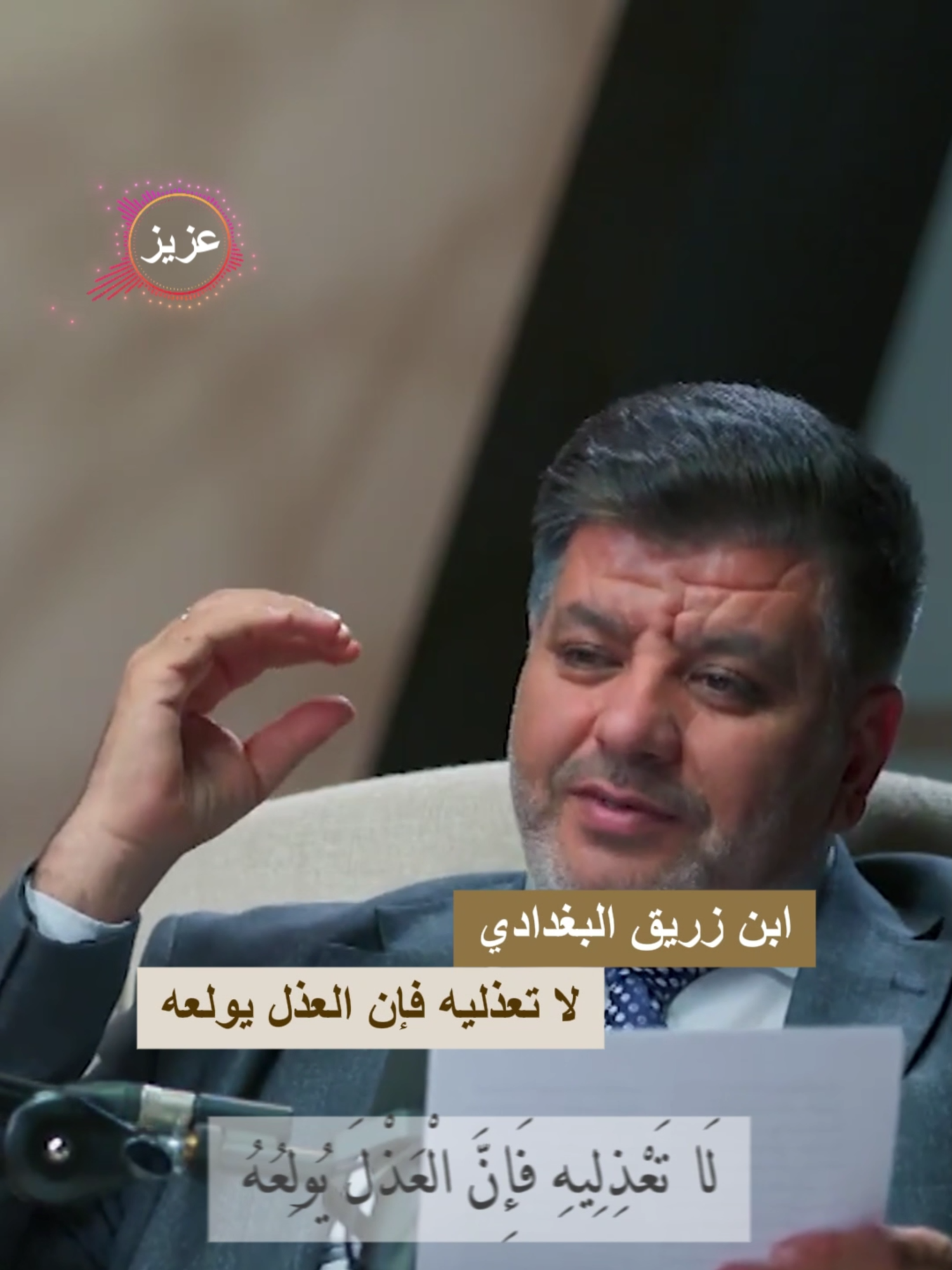 ابن زريق البغدادي لا تعذليه فإن العذل يولعه #أنس_الدعيم #حسين_الجنيد #منازل_القصيد #شعر
