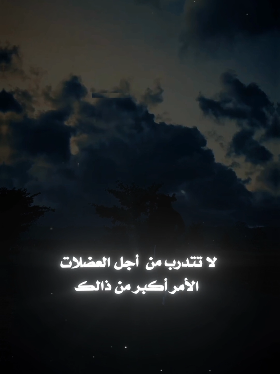 #تحفيز #تحفيز_الذات #تحفيزات_إيجابية #كمال_الاجسام #تحفيز #تحفيزي #عبارات #تحفيزي #incentivize 