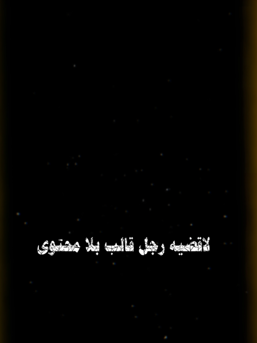 #CapCut للقضية رجال فالب بلا محتوى#قوالب_كاب_كات #foryou 