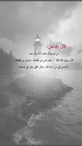 عليه افضل الصلاة والسلام 🌷#fyppppppppppppppppppppppp #fypシ #videoviral #videoviral 