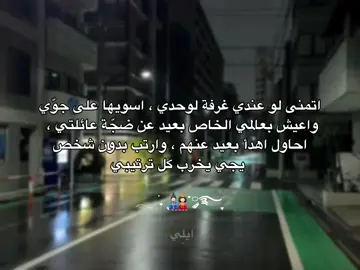 حياتي كلها تمنيات بس الحمدلله على كل شي #fyp #foryou #explore #foryoupage #japan 
