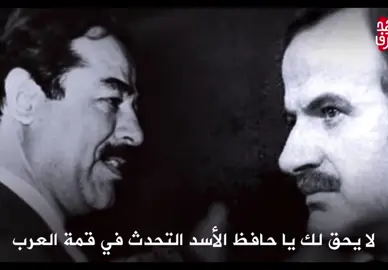 #صدام_حسين #العراق #صدام_حسين_المجيد #غزو_الكويت #صدام 