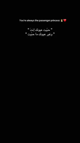 حبّيت عيونك إنتَ وغير عيونك ما حبّيت 💍🫀 #couplegoals #تصميم_فيديوهات🎶🎤🎬 #حب #تصويري #trendingvideo #جوزيف_عطية #explore #اغاني #relationshipgoals 