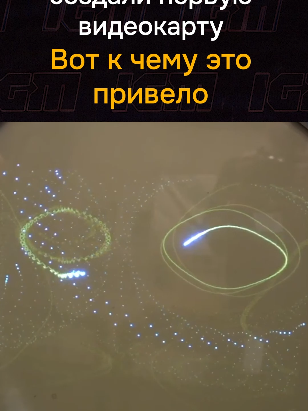 Последствия прогресса #IGM #gaming #humor