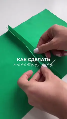 #брюки #атыраушколашитья #школашитья #cutandcharm #лайфхаки #атыраупошиводежды #пошиводежды #швы