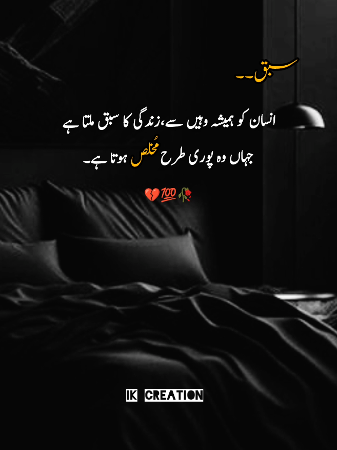 Part 34 | 💯❣️🥹 #Sadvibes💯 #deep2linepoetry #Sadstatus😭 #urdupoetrydeeplines #poetry #ikcreation ##deeplines #viralviralviralvuralviral 