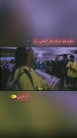 M#البرازيل #كرة_قدم #رونالدينهو #برازيلي🇧🇷 