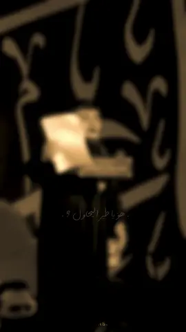 لا مسحتوا جروح كلبي ولا سمعتوا آصياحه💔.. #سيد_فاقد_الموسوي 