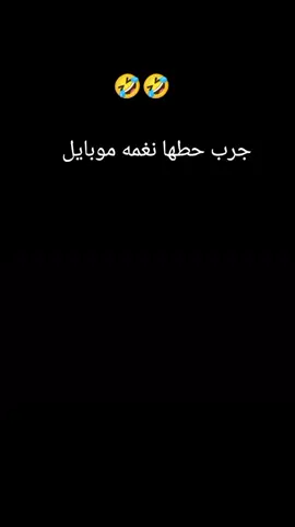 #foryou  رد عالتليفون رد عالتليفون  تر ترترترتؤتؤنر🤣🤣🤣🤣🤣🤣🤣🤣🤣