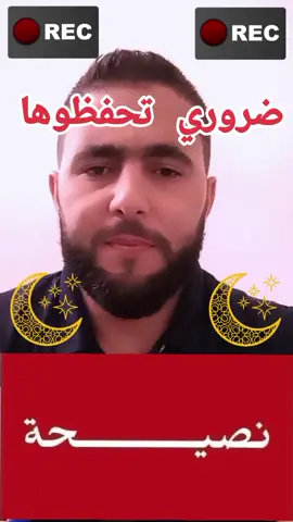 #المغرب🇲🇦تونس🇹🇳الجزائر🇩🇿تركيا🇹🇷_العراق🇮🇶 #المغرب🇲🇦تونس🇹🇳الجزائر🇩🇿تركيا🇹🇷_العراق🇮🇶 
