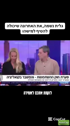 גלית גוטמן תקפה את גפני על כך שהכפיש את הציבור החילוני, אבל שכחה שעשתה בדיוק אותו דבר ב-2023 קרדיט: ערוץ 13 #פוריו 