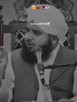 احسان جتلانا۔۔ #ajmalrazaqadri #isalmic_media #isalmic_video #foryou #fbyツ #peerajmalrazaqadri @𝘼𝙏𝙄𝙁 𝙀𝘿𝙄𝙏𝙓 👀 #zainwrites11 