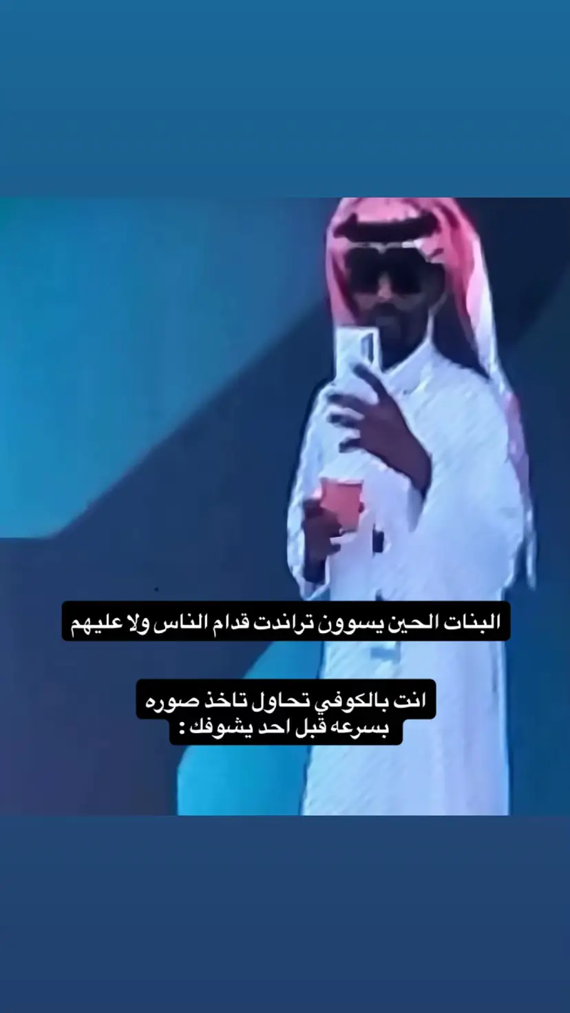 #ترندات 