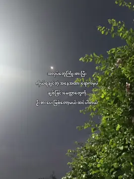 ချစ်တာတစ်ခုတည်းနဲ့ ဗိုက်မှမပြည့်ဘဲ#fyp #for #foryou #tiredlife #viral #crdvideo #crd 