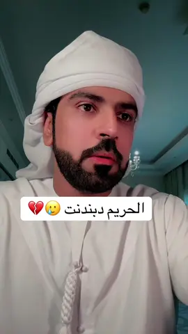 انتبهوا على حريمكم شباب 🥲💔 . . #اندبندت_وومن #زواج #طلاق #خلع 