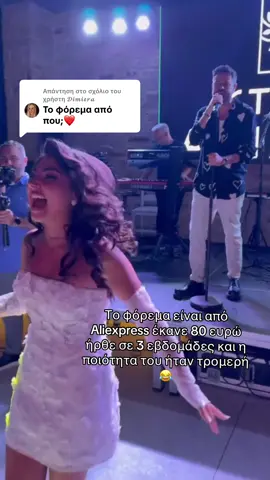 Απάντηση στον χρήστη @𝓓𝓲𝓶𝓲𝓽𝓻𝓪  😂🩷 #fyp #viral #bride #aliexpress #weddingdress 