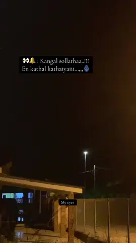 Kayam yillamal  ore kaathal undaa..👀🔔🦋🌙#mazhaiyea#mazhaiyevaanmazhaiye ##vilaiyaatupasange #danesh #kathal #Love #lover #loveu #forever #always #choosing #you #waiting #fypシ゚viral #millionaudition #fyyy #bookofthoughts #kanmani🦋 #myeyes #100k 