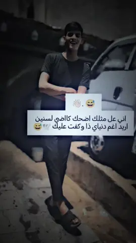 #تصميم_فيديوهات🎶🎤🎬  #عباراتكم#رضيـو😉✌🏻 #😅👋🏻 