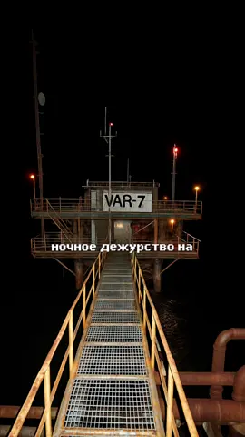 Поздравляем! Вас приняли в ночную вахту на нефтевышку. #страшилки #хорор #инструкции #дримкор 