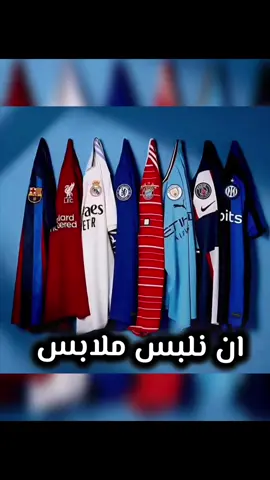 هل يجوز لبس ملابس الــ كـ فـار  #الشيخ_صالح_الفوزان #اللهم_صلي_على_نبينا_محمد #ليبيا #مصراته #طرابلس 
