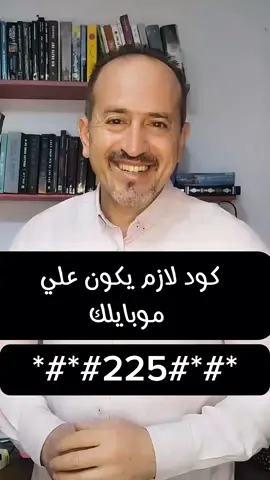إزاي تعرف حساب الجيميل المتسجل علي موبايلك #foryou #trending #tech #learn #technology #foryoupage #تقنية #viral #تعليم #treino #fypシ #follow #explore #explerepage #اسرار #فيديوهات #انستا #تكنولوجيا #fyp #mohammed_mostafa 