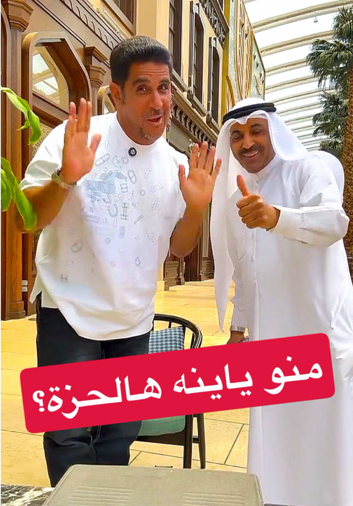 #ياسر_البحري #ياسر_البحري_في_الصداره #طارق_العلي ##طارق_العلي😂♥️ 