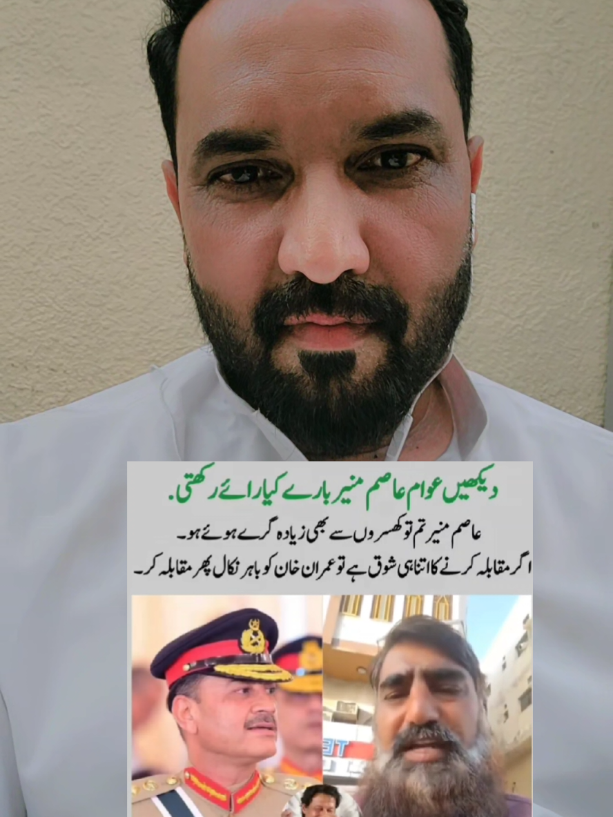 عوام جنرل عاصم منیر کے بارے کیا رائے رکھتی ہے #dute #foryou #munirdubai 