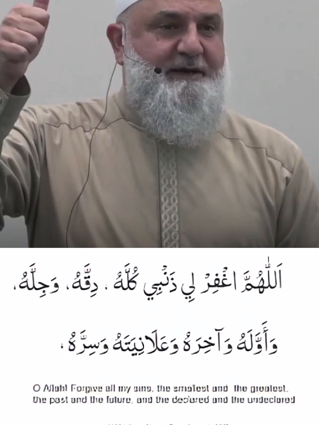 Very Powerful Dua Seeking Forgiveness of All sins great and small #duaa #امن #dua #دعاء #powerful #القران_الكريم #صلوا_على_رسول_الله #الھم_صلی_علی_محمد_وال_محمد 