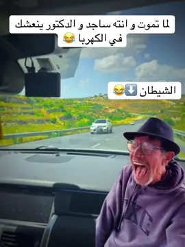 #😂😂😂 #بطلع؟ 