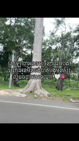 Sl o ouy jren2 na bbe#fyp #foryou #🇰🇭#viral #cambodia 