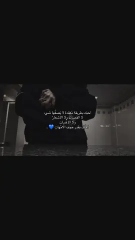 💙#اكسبلور #tiktok #حب #اكسبلورexplore #لايك #explore #اكسبلوررر 