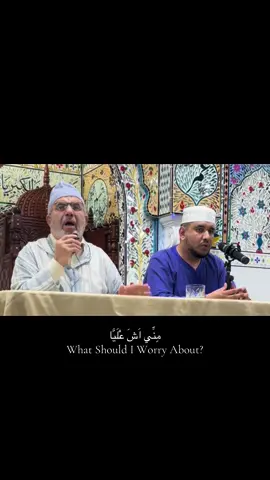 Qasida Fiyashiyya with Shaykh Bennis and Qari Tawfiq  #islam #muslim #allah #prophet #muhammad #nabi #rasool #sunnah #mawlid #shaykhnazim #shaykhmehmet #shaykhmuhammadadil #awliya #naqshbandi #dailyquote #dailywisdom #feelgood #belovedofallah #milad #hadith #islamicquotes #qasida #nasheed #morocco  #Zikr #dhikr #salawat #shaykhbennis #qaritawfiq 