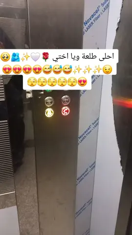 احلى طلعة ويا اختي 😂🫣😍😅✨#capcut #fy #fypシ゚ #viral #الشعب_الصيني_ماله_حل😂😂 #الشعب_الصيني_ماله_حل😂😂 
