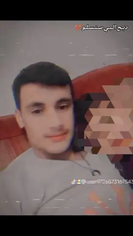 بالله شوفوا جماله ذبح قلبي سنساله @آإَلَصࢪࢪَي۪صي🥷🏻🖤۬؍ِِ؍ِِ 
