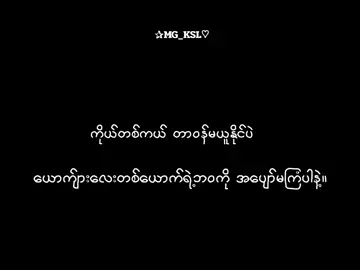 နော့်... . . .#mg_ksl #mg_ksl_2010 #fypシ゚viral #fyp #foryoupage #fyppppp #fyppppp #xyzabc #xyzabc #lyrics 