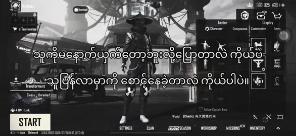 😔#fyp #viwes #tiktok #စာတို #viral 