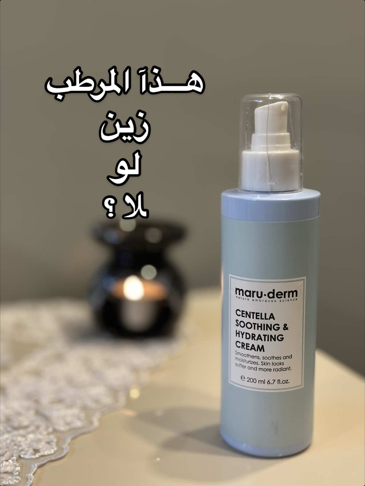 الرد على @زَهـراء ♡ هذاك الفيديو صار بي خلل وحذفته 🥲 + ايي سؤال ثاني سألوني بالكومنتس  #اكسبلور #اكسبلورexplore #مالي_خلق_احط_هاشتاقات @Maruderm Cosmetics 