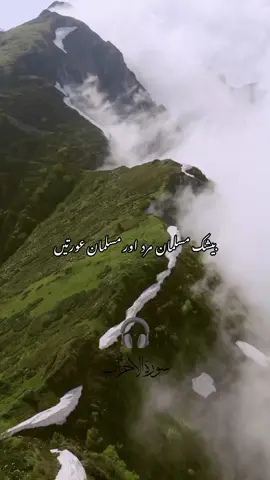 اِنَّ  الۡمُسۡلِمِیۡنَ وَ الۡمُسۡلِمٰتِ وَ الۡمُؤۡمِنِیۡنَ وَ الۡمُؤۡمِنٰتِ #SurahAlAhzab   #Ayah35   #InnalMuslimeenaWalMuslimaat   #IslamicQualities   #QuranTilawat   #Tilawat   #IslamicReminder   #FaithAndForgiveness   #QuranForAll   #WomenInIslam   #QuranIsLight   #AllahKaWaada   #Jazakumullah   #HeartTouchingAyah   #Tazkeer   #القرآن   #تلاوت   #سورة_الأحزاب   #آیت_۳۵   #ایمان   #ذکر_اللہ   #مغفرت   #اجر_عظیم saut_u_haq