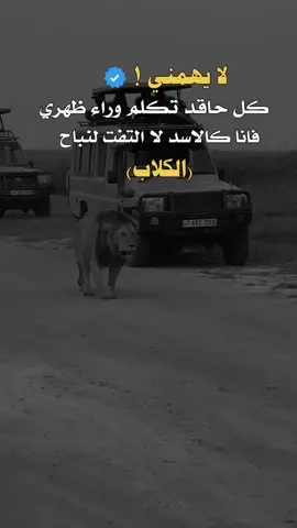 #عبارات_جميلة_وقويه😉🖤 #viral #اكسبلور 