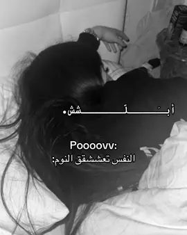 تعشق النوم وبقوهه #النوم_العميق #تعشق_النومم #greenscreen #humour #pov #viral #makeup #explor #trending #p #naruto #tiktok #نوم #تصبحون_على_ماتتمنون #اعشق_النوم #بنت #البنات #fyppppppppppppppppppppppp #تفاعلكم_لايك_متابعه_اكسبلوررررراexplore #مدريي 