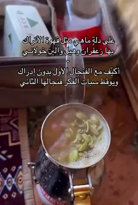 #قصيد #قهوه #القهوه_السعوديه #like #Riyadh #رماح #الخرج #اكسبلورexplore #foryou #fyp 