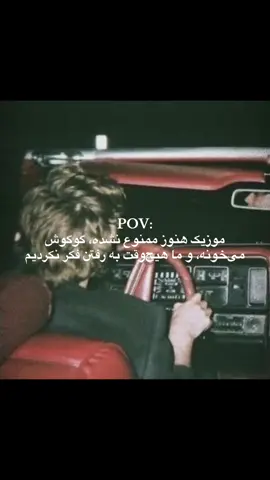 💔 #iran #persian #foryou #تهران #فوريو #googoosh #persiangirl #tasian 