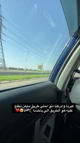 بيت ’ٍأهلي يابعد كل البيوت 🥹♥️  #البصرة_الحبيبة 