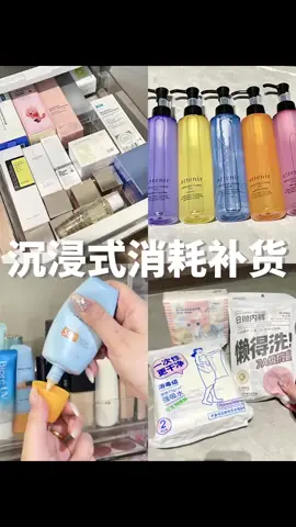 周末愉快😁希望大家度过一个美好的周末#like #沉浸式 #整理整頓 #消耗品 #收納 #种草好物 #women #immersive #补货日常 