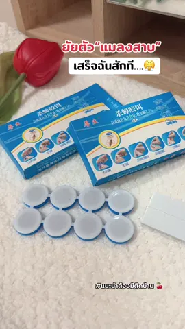 เจลกำจัดแมลงสาบ#เจลกําจัดแมลงสาป #แมลงสาบ #สัตร์ประหลาด #fypシ゚viral #fypシ #fyppppppppppppppppppppppp 