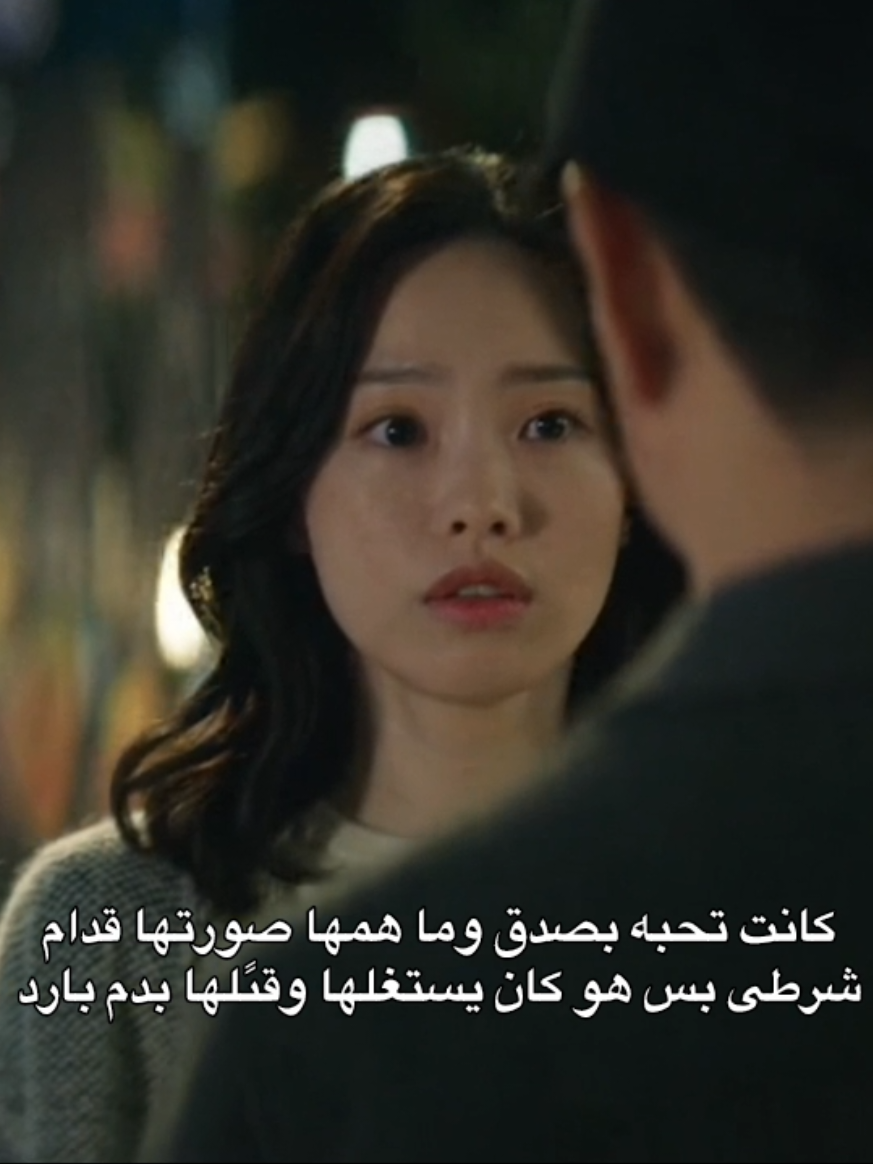 وانا كنت اقول طلع المجرم عنده قلب وفي الأخر طلع يستغلها علشان يهرب🙂💔💔💔 #فتى_جيد #goodboy #كيدراما_كوريه #explore #foryou #goodboykdrama 