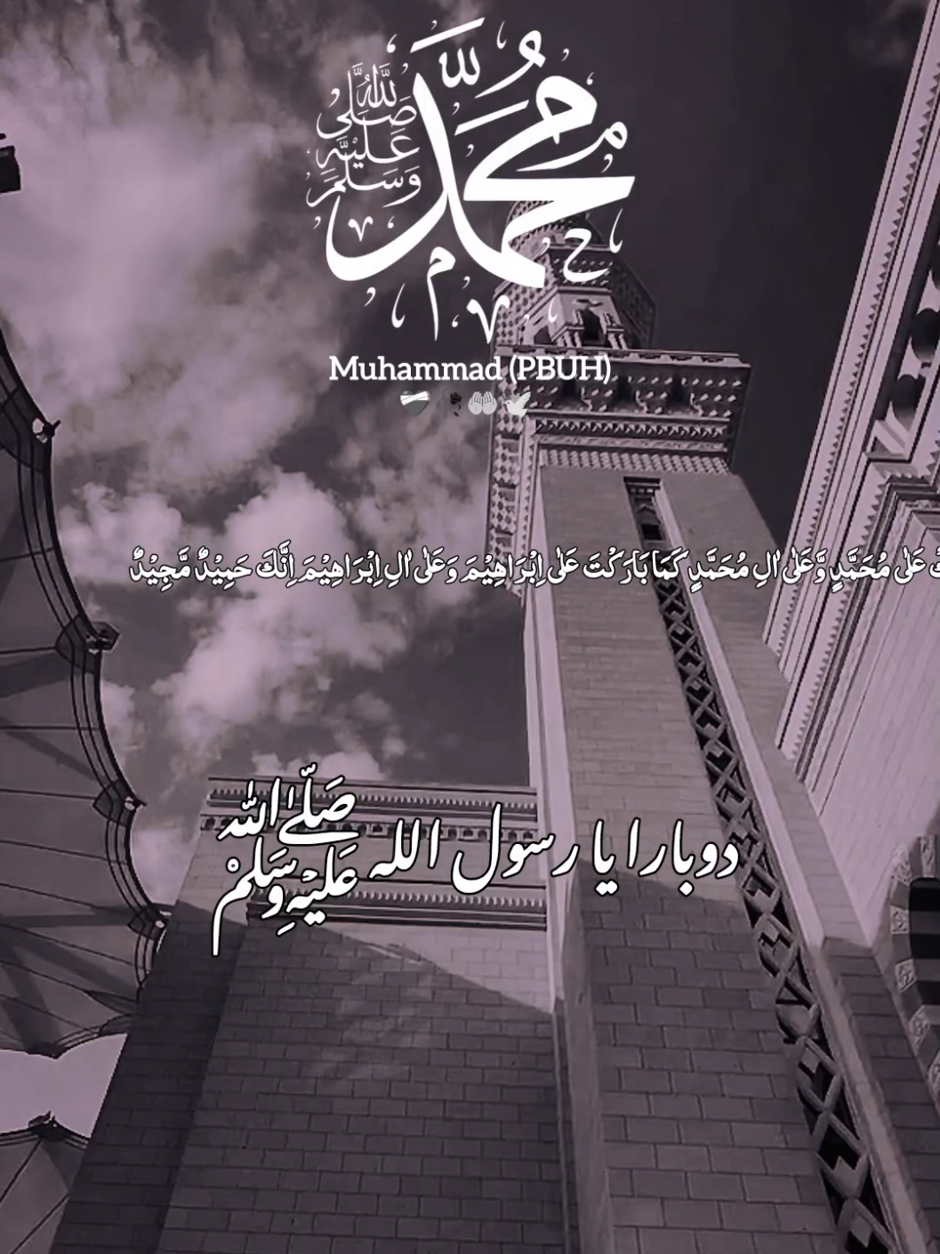 بلا لو اب مدینے میں دوبارا یا رسول اللّٰہﷺ | Bula lo ab Madiny ma  . . . . . #islamicstatus #islamic_video #jummamubarak #jummah #Madina #Muhammad #naatzindagihai #naatstatus #naat #viralvideo #fypシ #fyp #foryoupage #foryou #sukooneqalb 