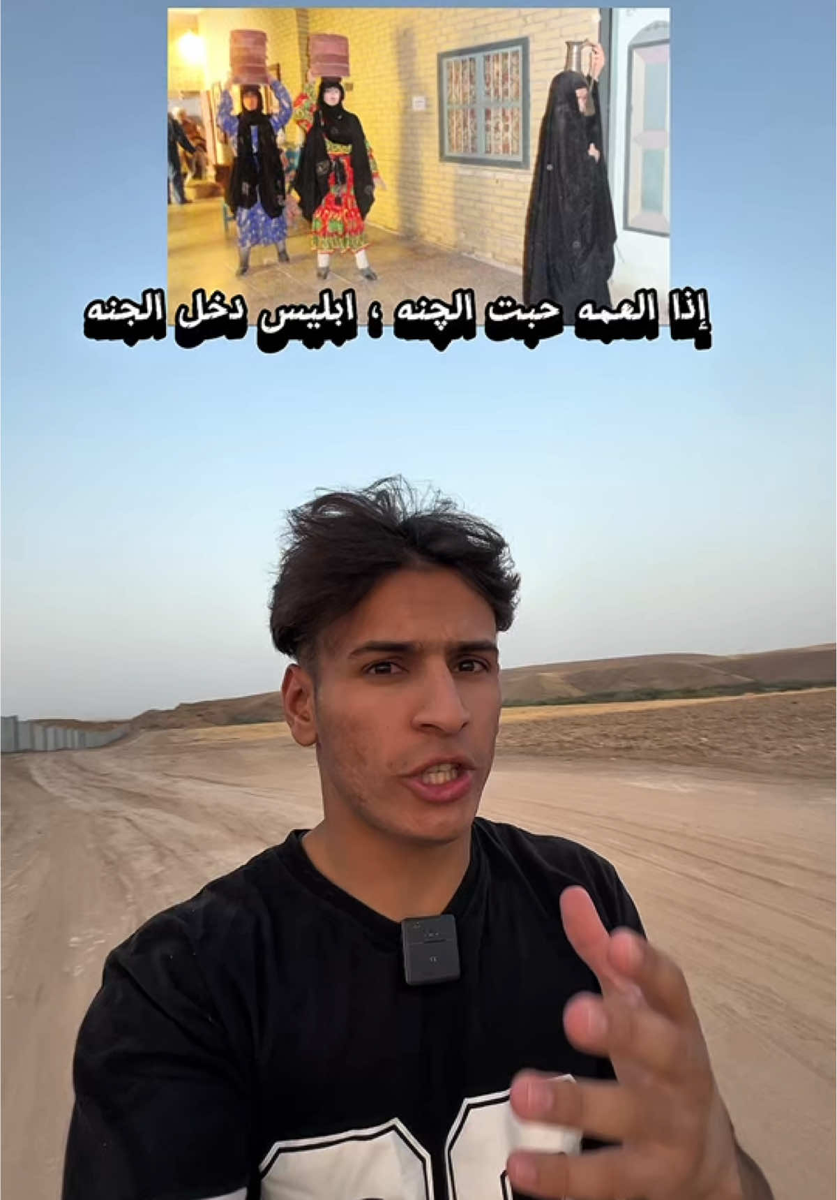 إذا العمه حبت الچنه ، ابليس دخل الجنه 🤦🏻‍♂️😂#عبدالله_البلباسي #عبدالمؤمن_ياسين #اللهم_صلي_على_نبينا_محمد #قصص #fyp #فداء_الدين #قصه_عبدالله_في_البر #@عبدالمؤمن ياسين 
