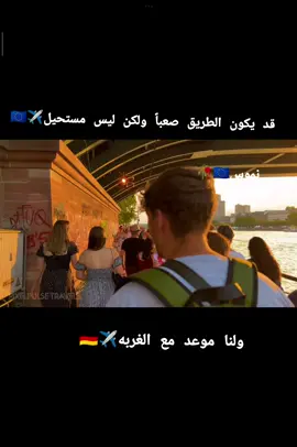 هم مفكر تهاجر؟ #tiktok #هجره 