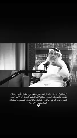 العاقل إذا أذنب تاب🤍#بودكاست #fyp #عثمان الخميس#pov 